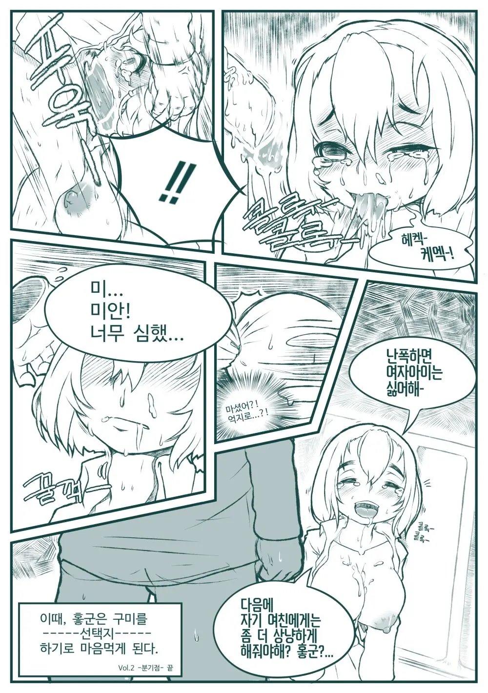Line_Manga