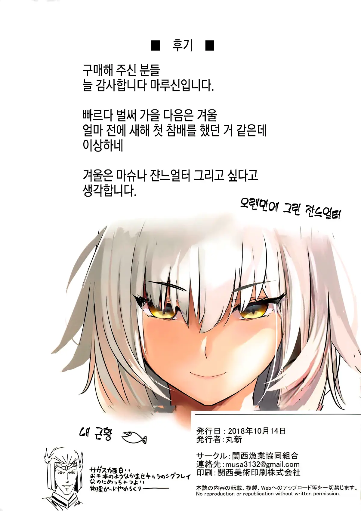 Doutei O Ijiru | 동정 주무르기