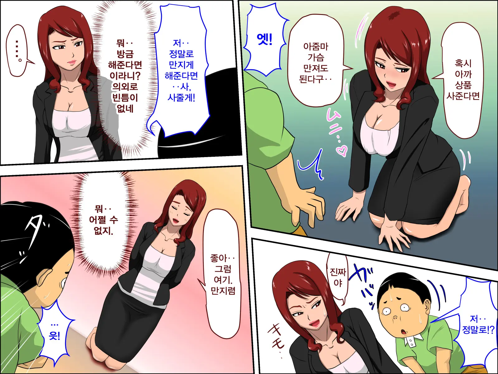 Musuko No Doukyuusei Ni Makura Eigyou Shita...| 아들의 동급생에게 베개영업을 했다…