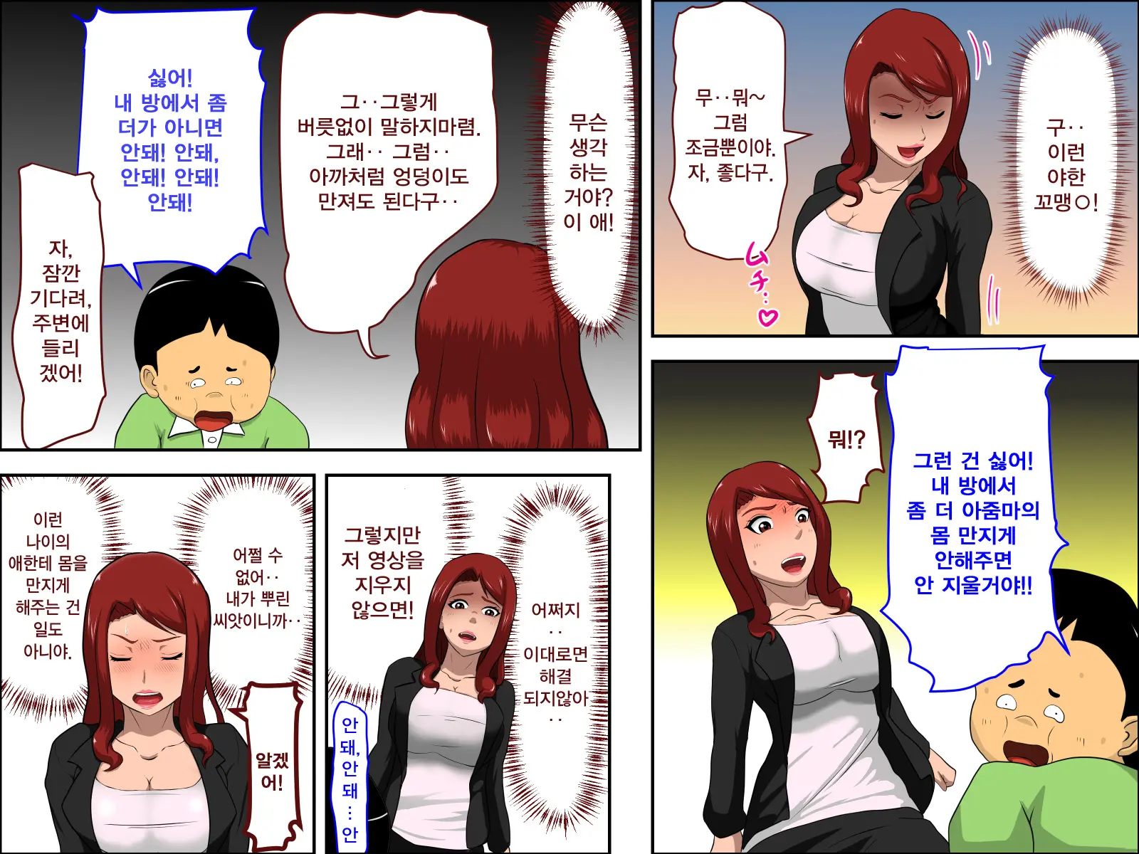 Musuko No Doukyuusei Ni Makura Eigyou Shita...| 아들의 동급생에게 베개영업을 했다…