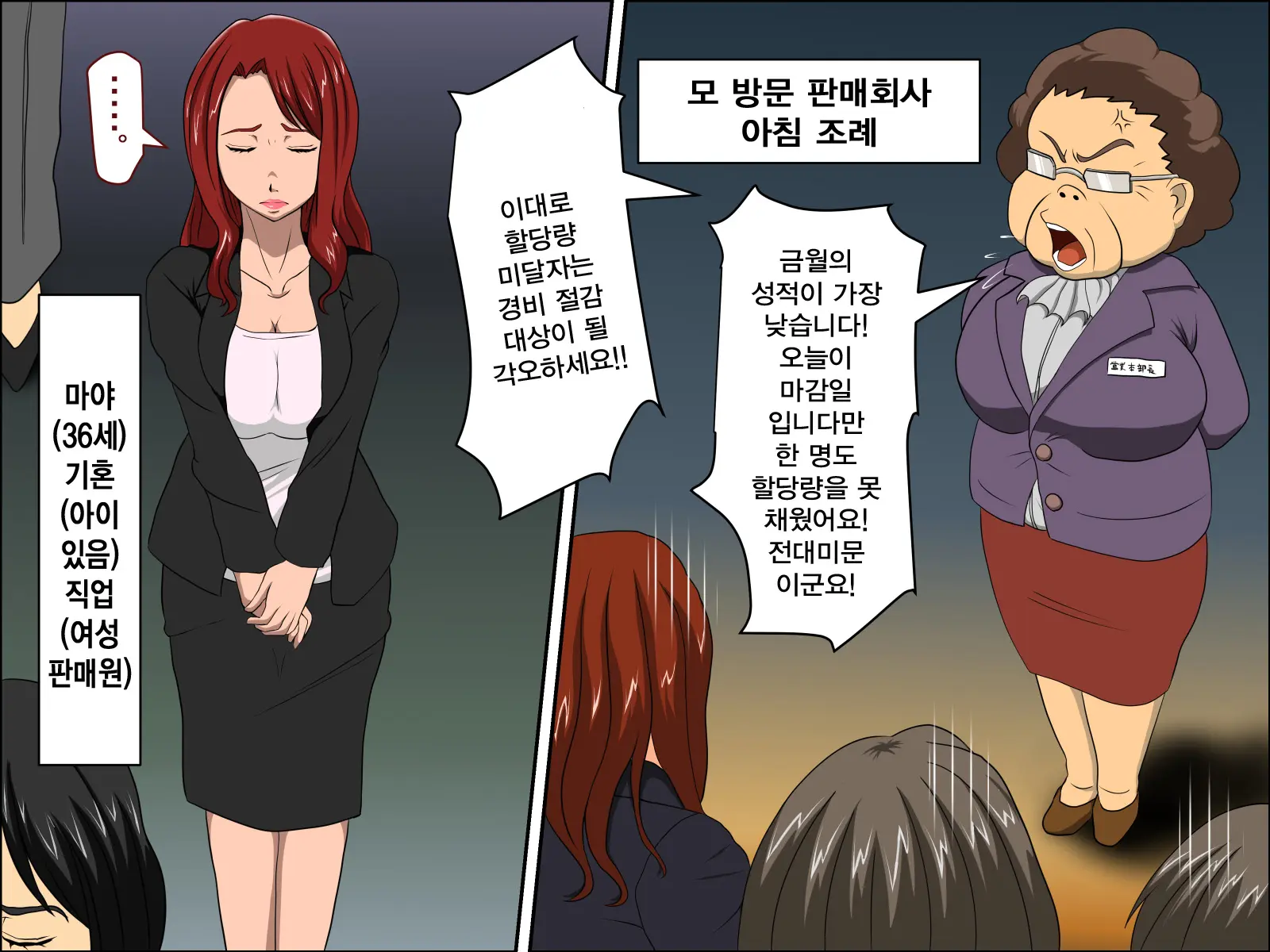 Musuko No Doukyuusei Ni Makura Eigyou Shita...| 아들의 동급생에게 베개영업을 했다…