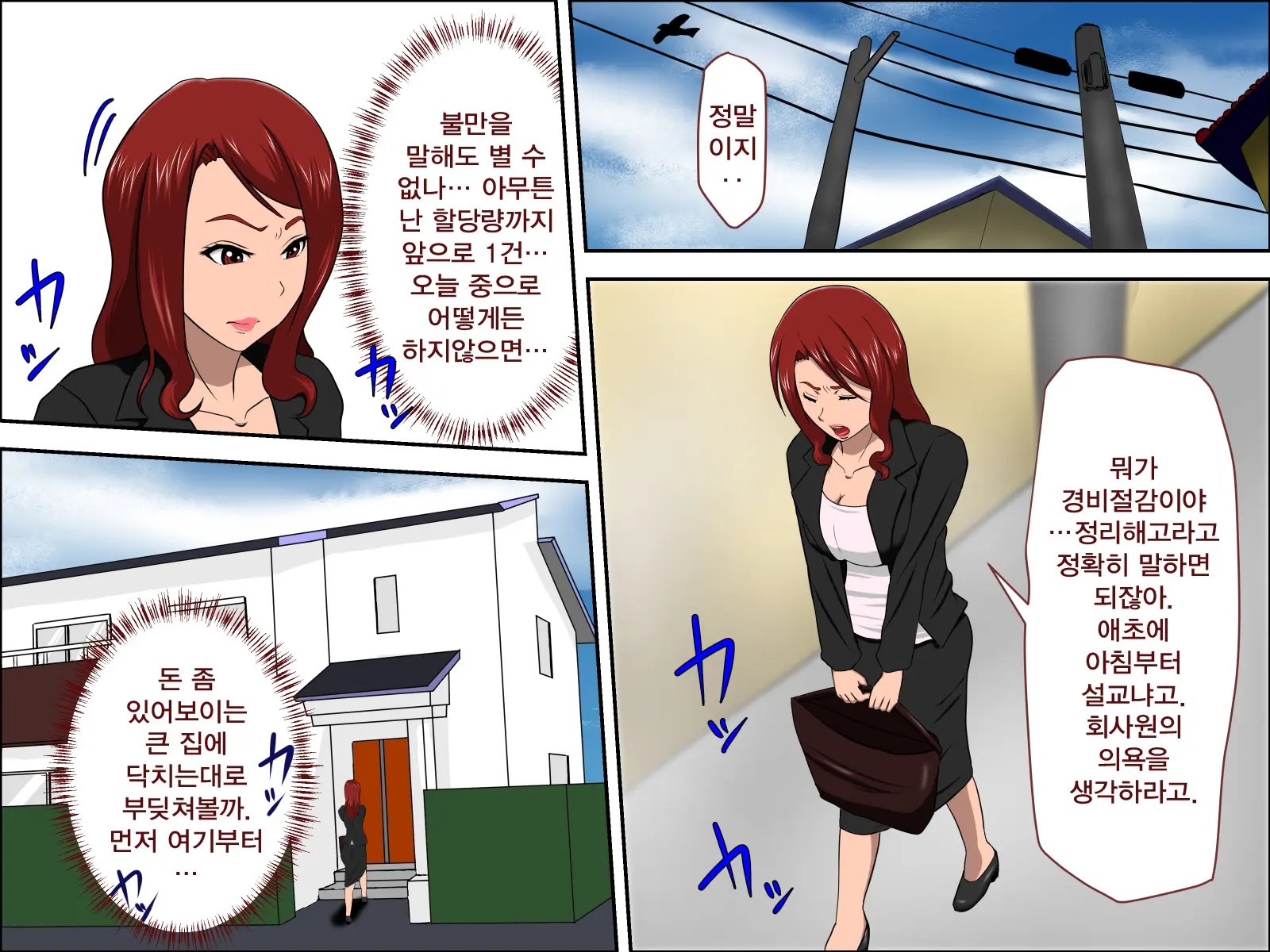 Musuko No Doukyuusei Ni Makura Eigyou Shita...| 아들의 동급생에게 베개영업을 했다…