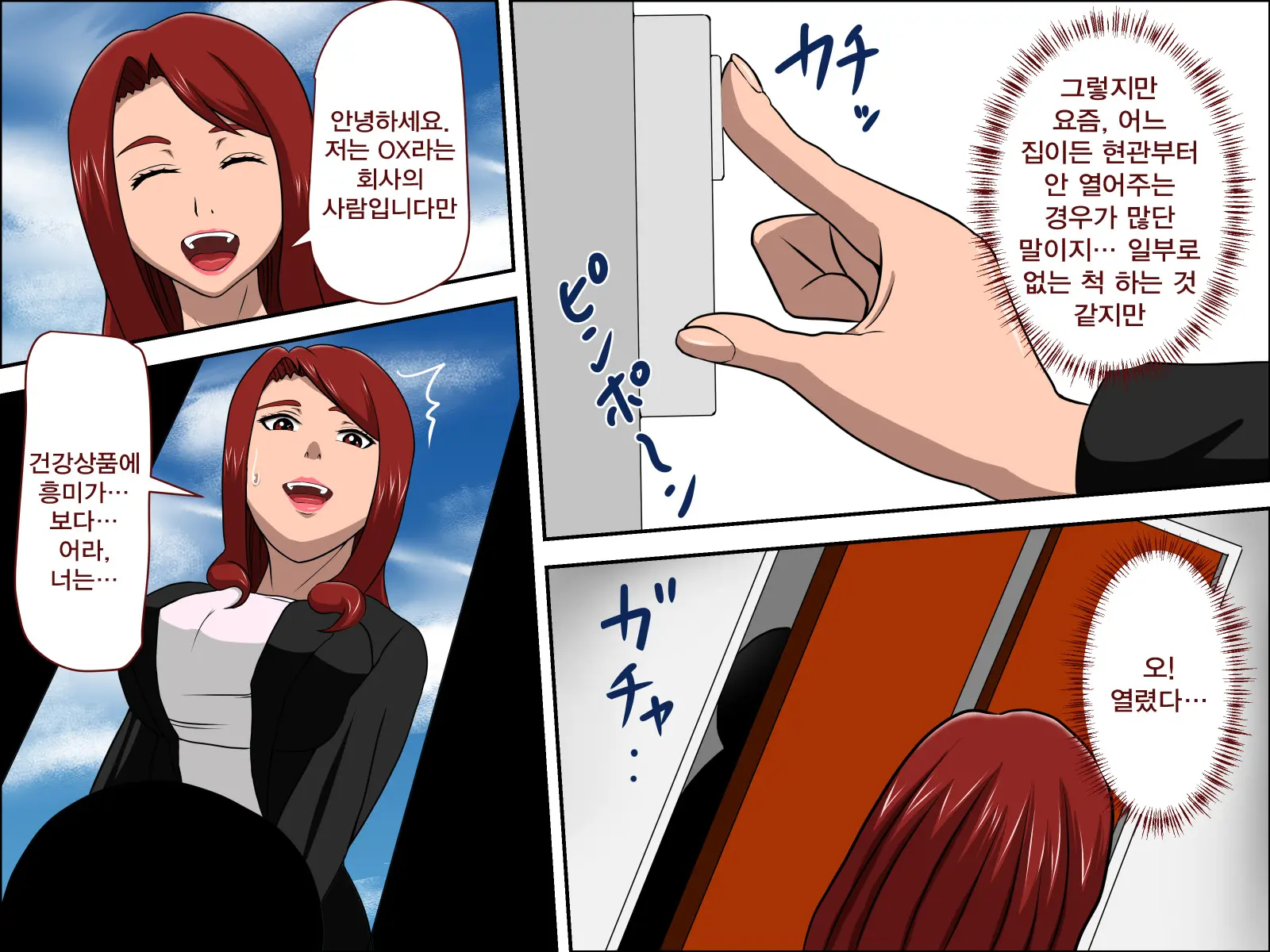 Musuko No Doukyuusei Ni Makura Eigyou Shita...| 아들의 동급생에게 베개영업을 했다…