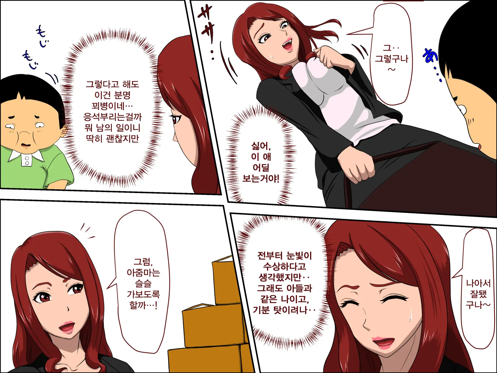 Musuko No Doukyuusei Ni Makura Eigyou Shita...| 아들의 동급생에게 베개영업을 했다…