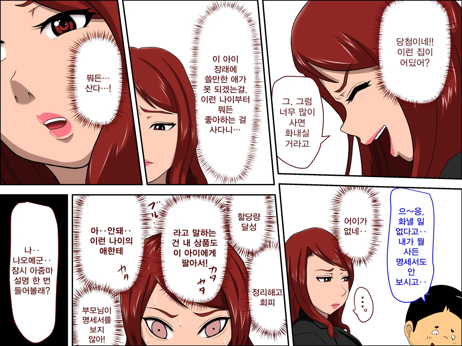 Musuko No Doukyuusei Ni Makura Eigyou Shita...| 아들의 동급생에게 베개영업을 했다…