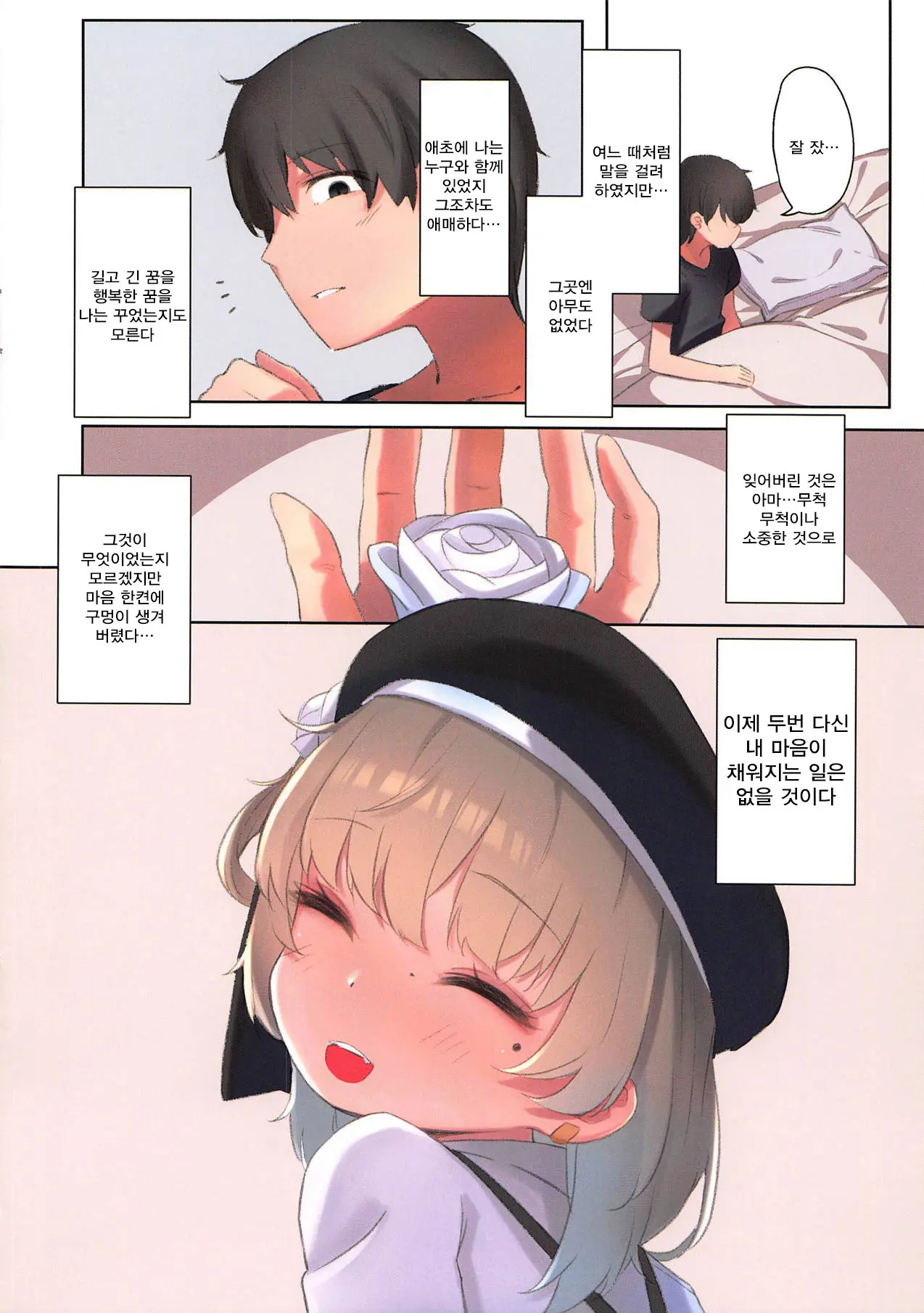 Nishiogikubo Nite... | 니시오기쿠보에서...