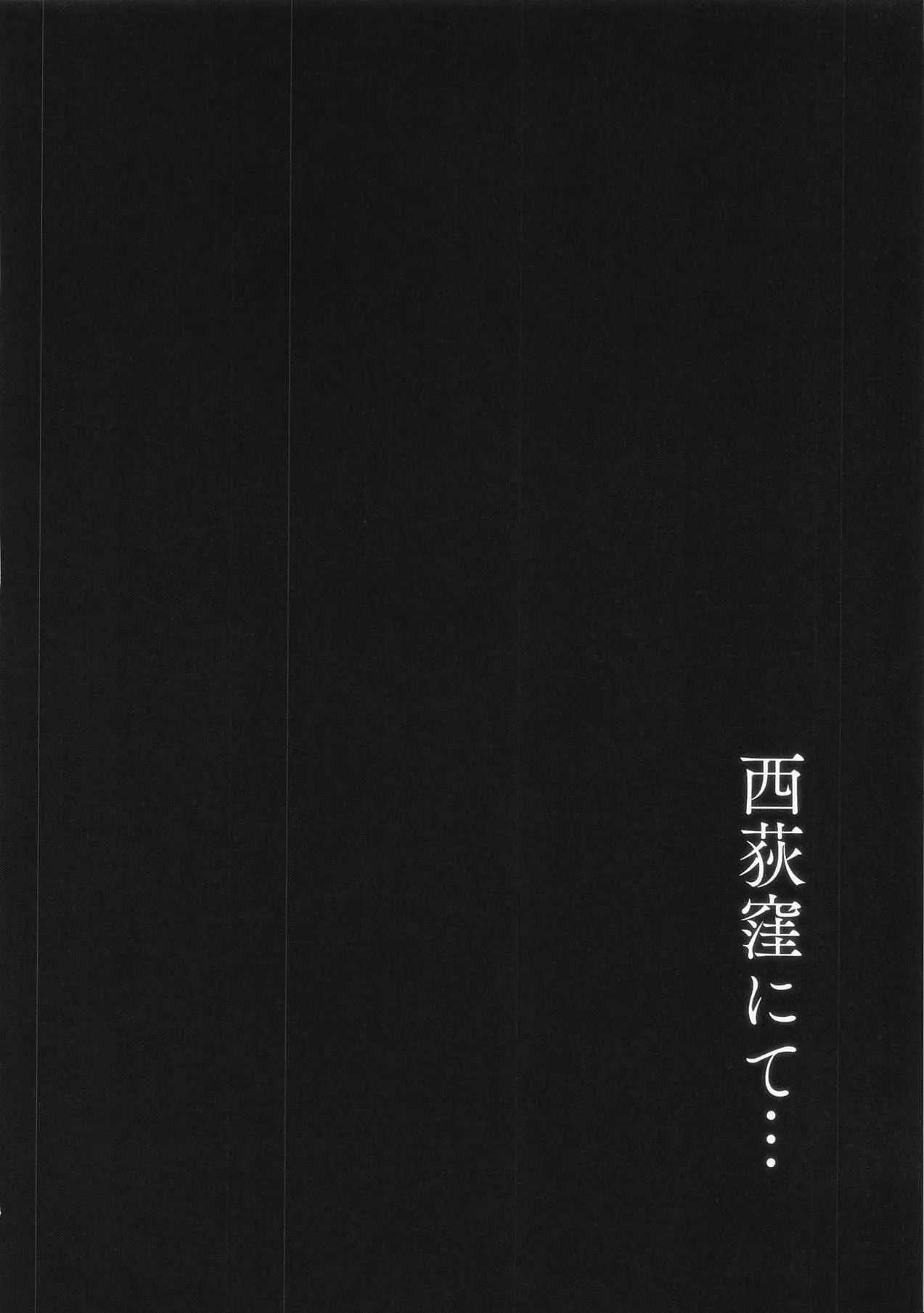 Nishiogikubo Nite... | 니시오기쿠보에서...