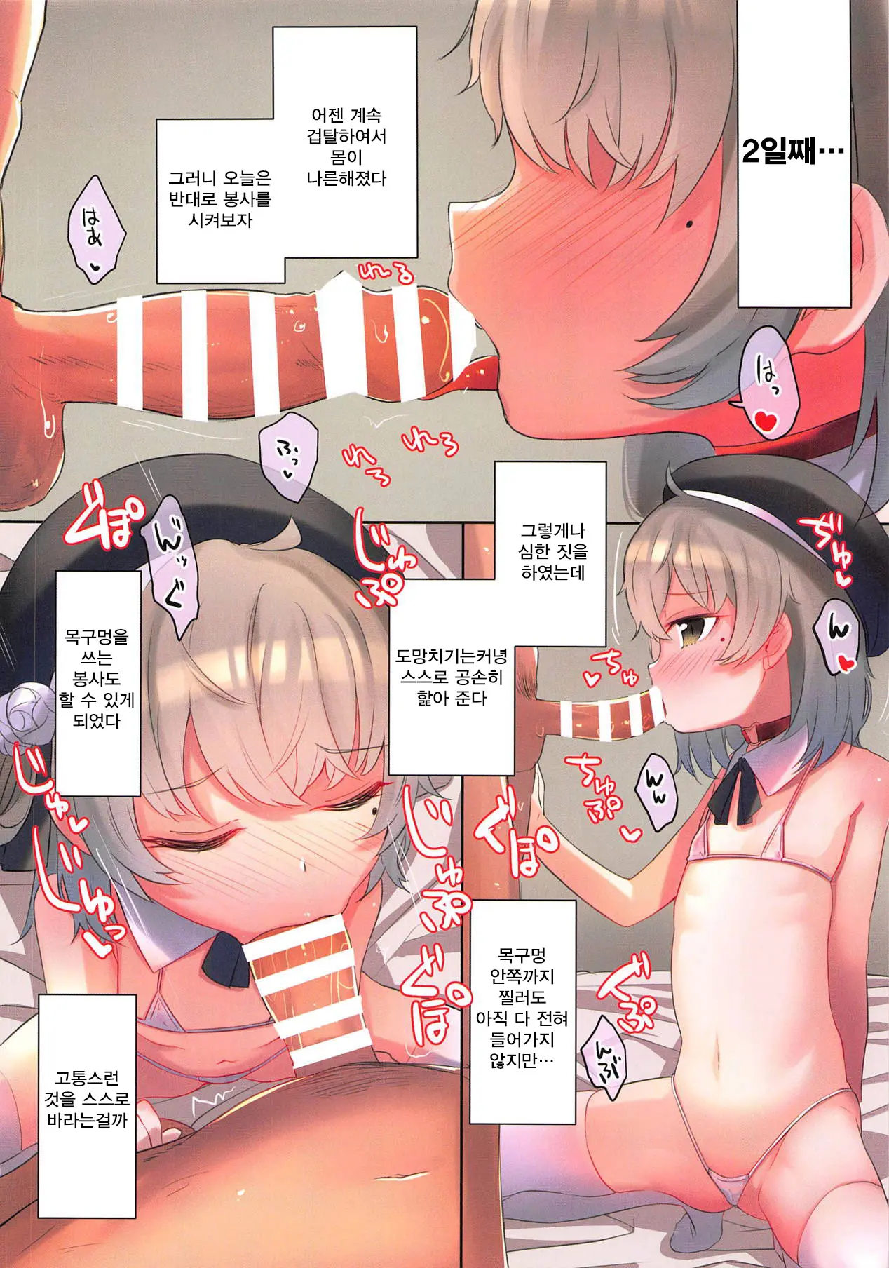 Nishiogikubo Nite... | 니시오기쿠보에서...