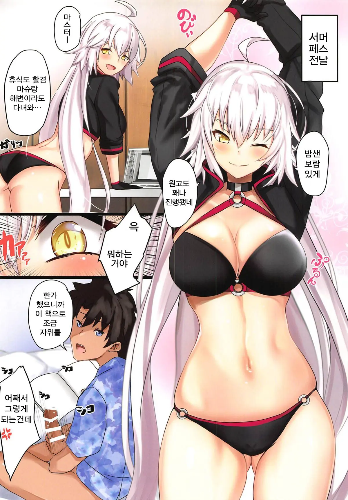 Watashi Ga Yarasete Ageru Tte Itten No | 내가 하게 해주겠다고 말하는거야