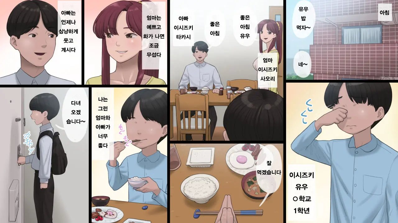 Haha Wa Kayoi Seidorei | 엄마는 왕래 성노예