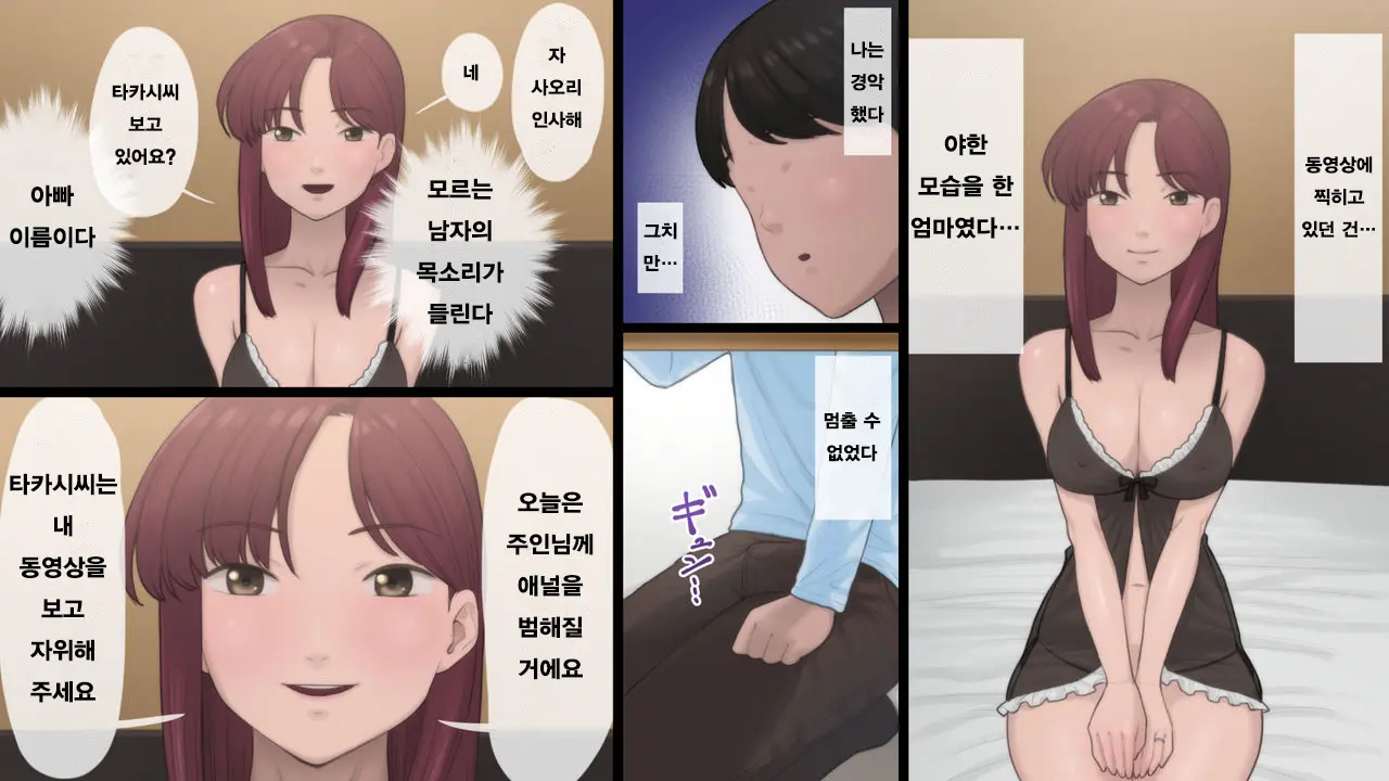 Haha Wa Kayoi Seidorei | 엄마는 왕래 성노예