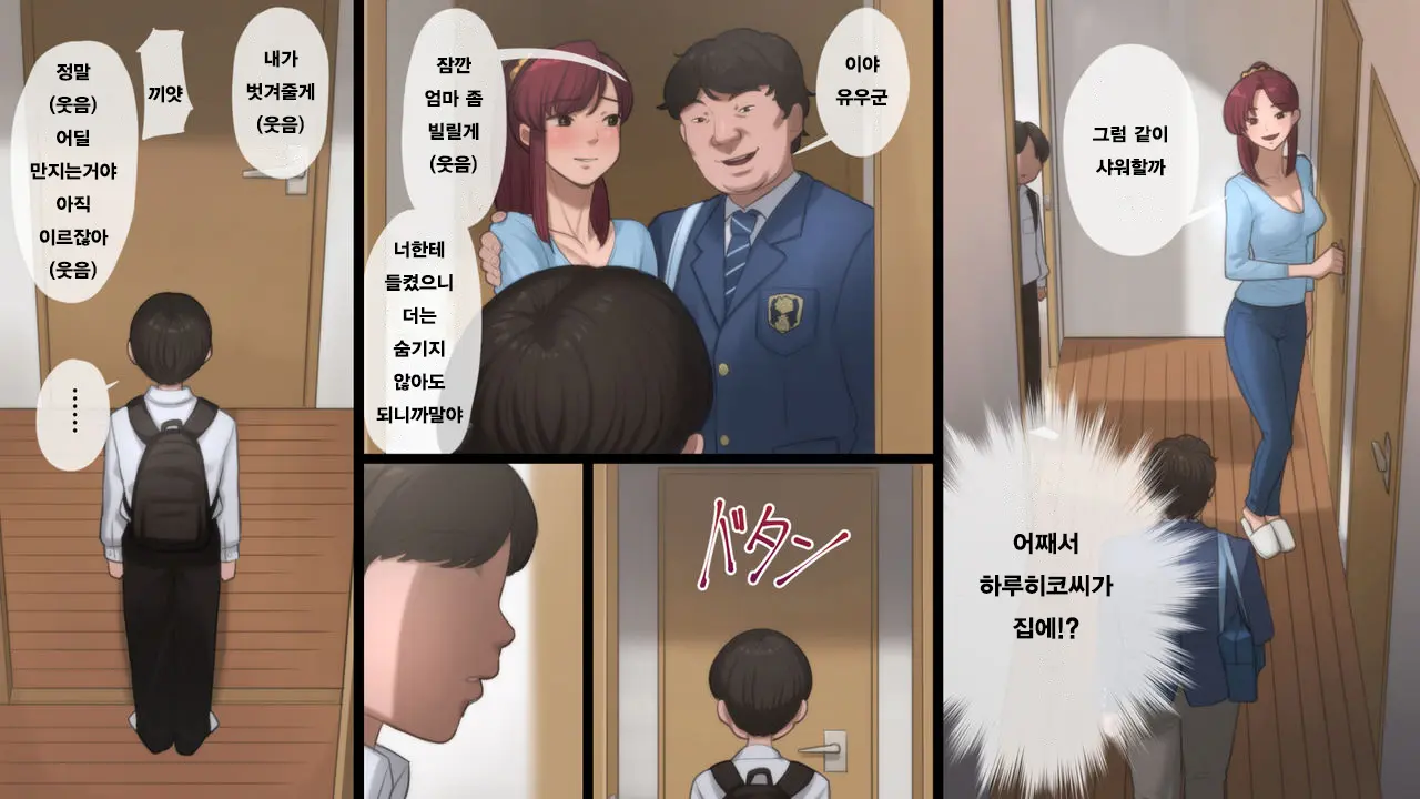 Haha Wa Kayoi Seidorei | 엄마는 왕래 성노예