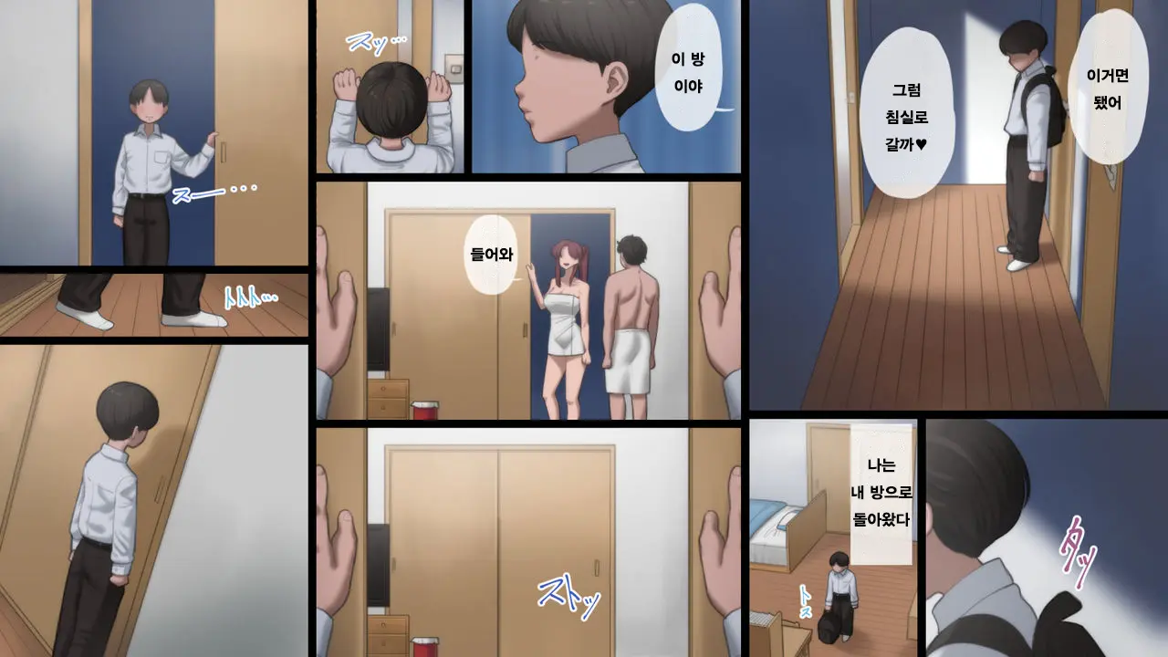 Haha Wa Kayoi Seidorei | 엄마는 왕래 성노예