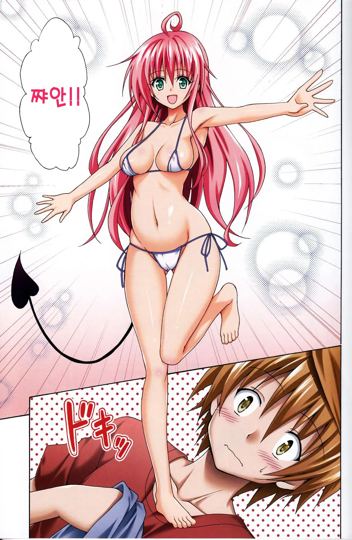 Colorful LALA (Decensored)