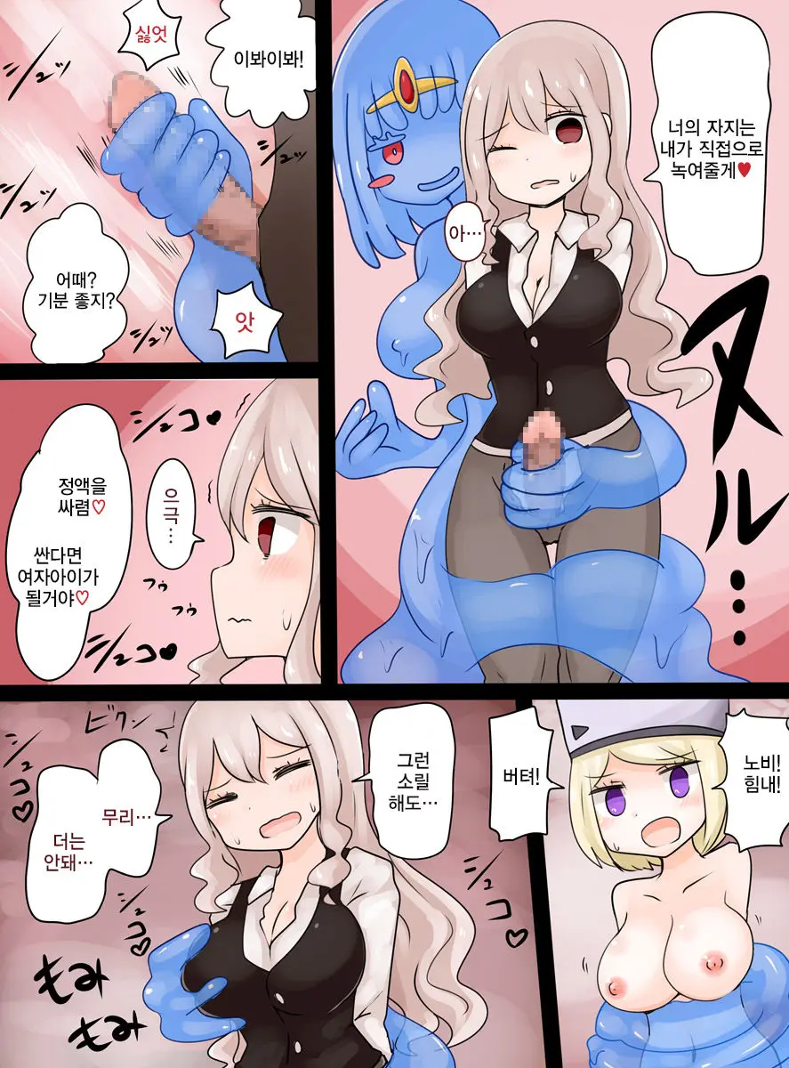 Slime Musume Ni Natta Yuusha Ga Arawareta! | 슬라임 아가씨가 돼버된 용사가 나타났다 !