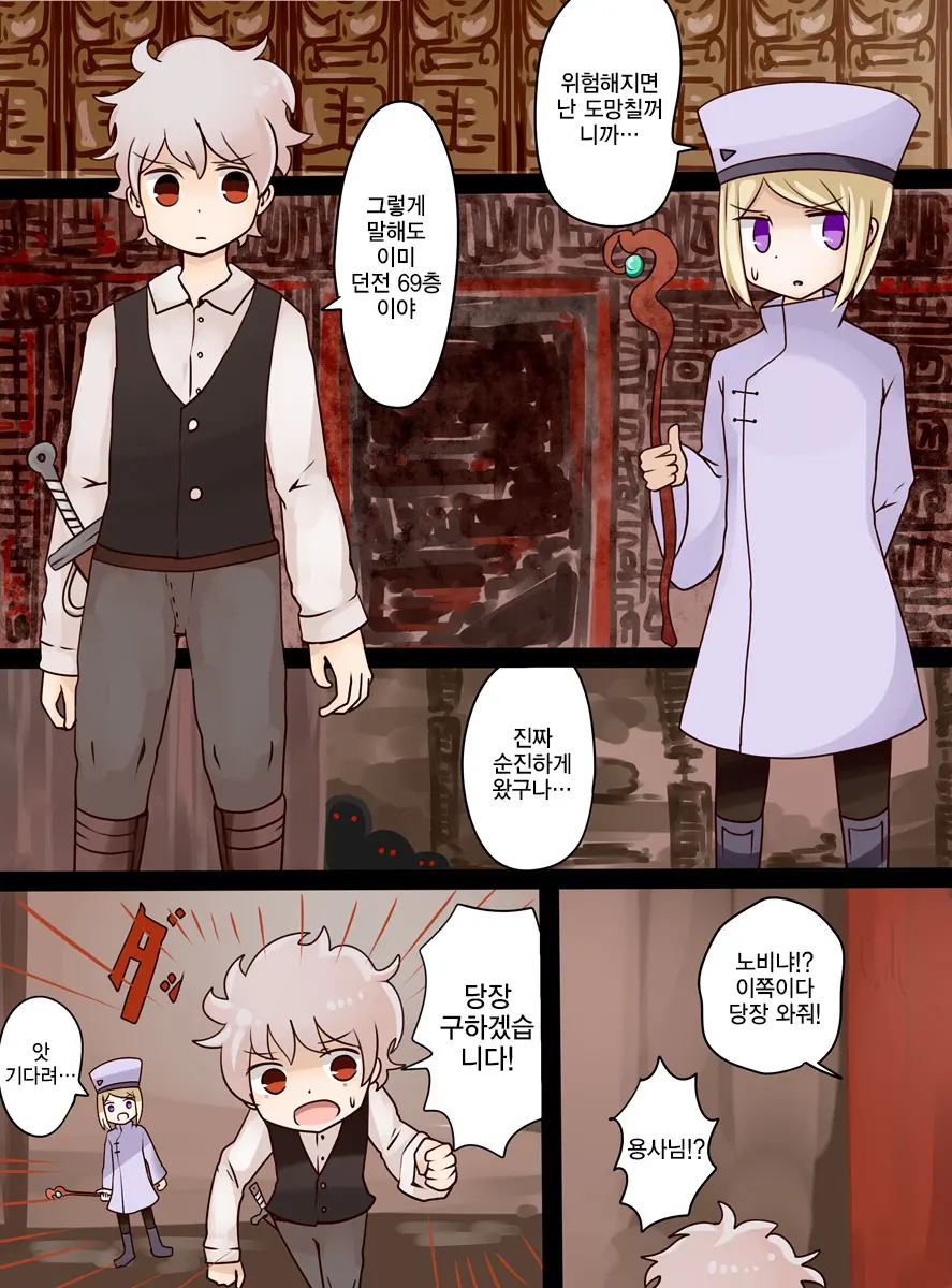 Slime Musume Ni Natta Yuusha Ga Arawareta! | 슬라임 아가씨가 돼버된 용사가 나타났다 !