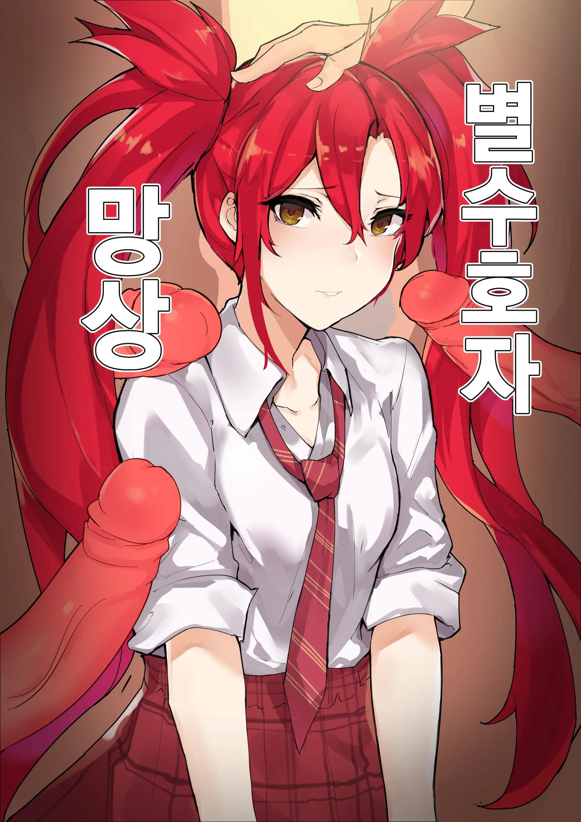 Star Guardian Jinx