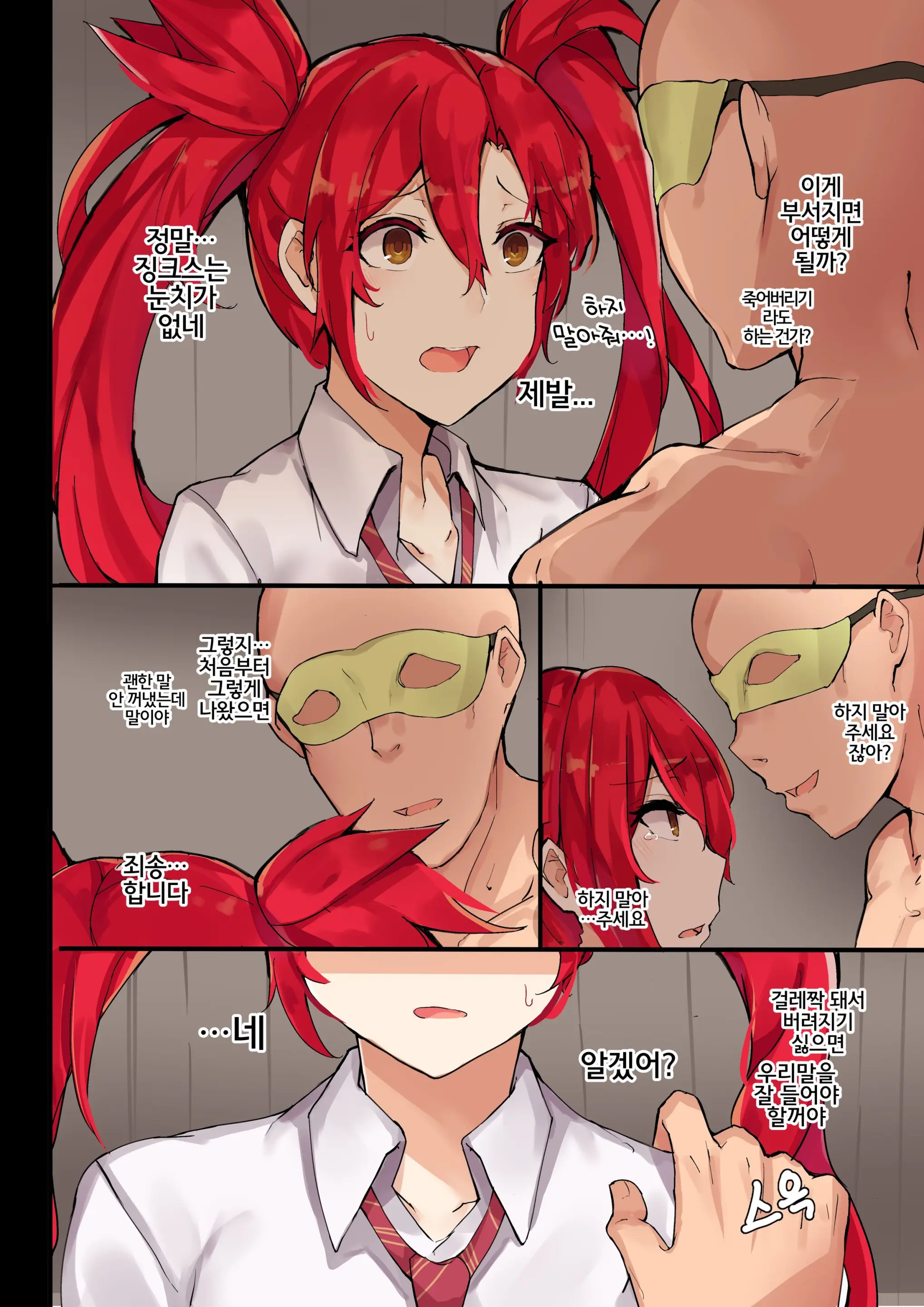 Star Guardian Jinx
