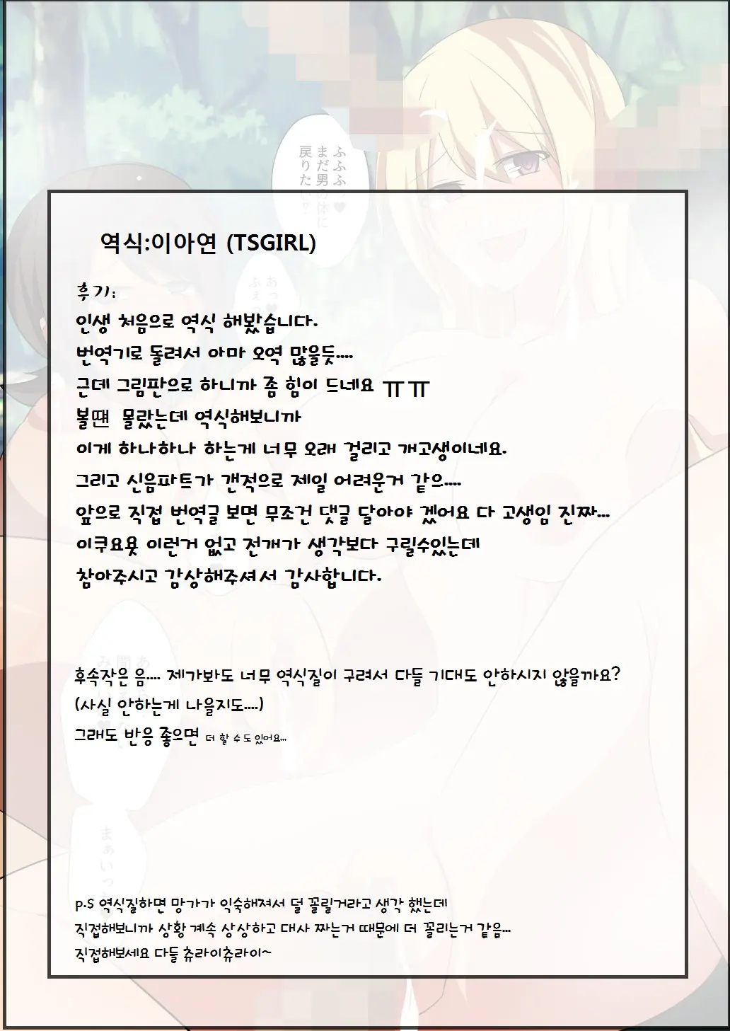 A Middle-Aged Man Of Men-Only Tribe Becomes Feminized / 남자뿐인 종족의 중년이 여체화 하는 만화