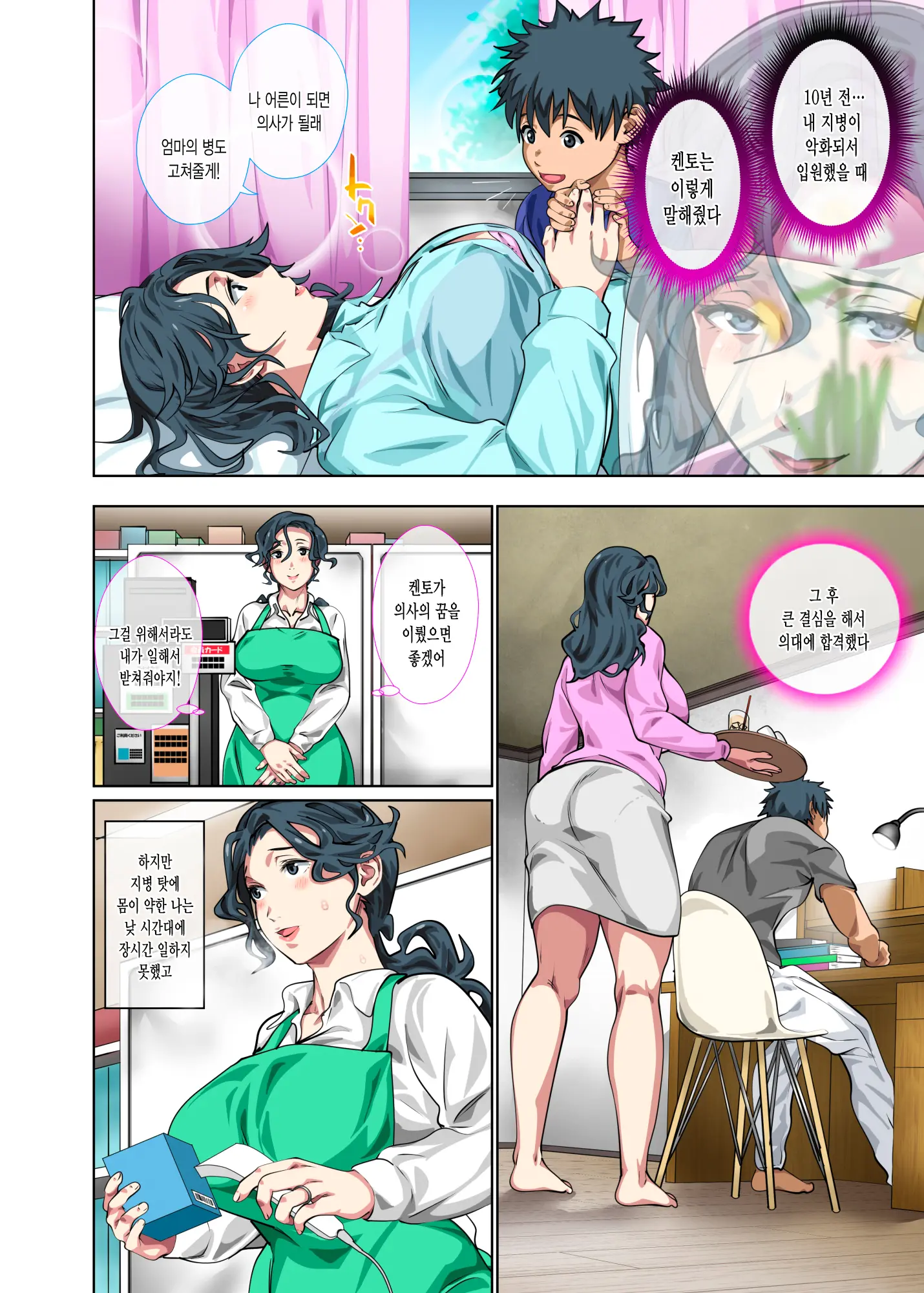 Jimidakedo Eroi Karada Shita Okaasan O Fuuzoku Ochi Sunzen De Sukutta Boshisoukan
