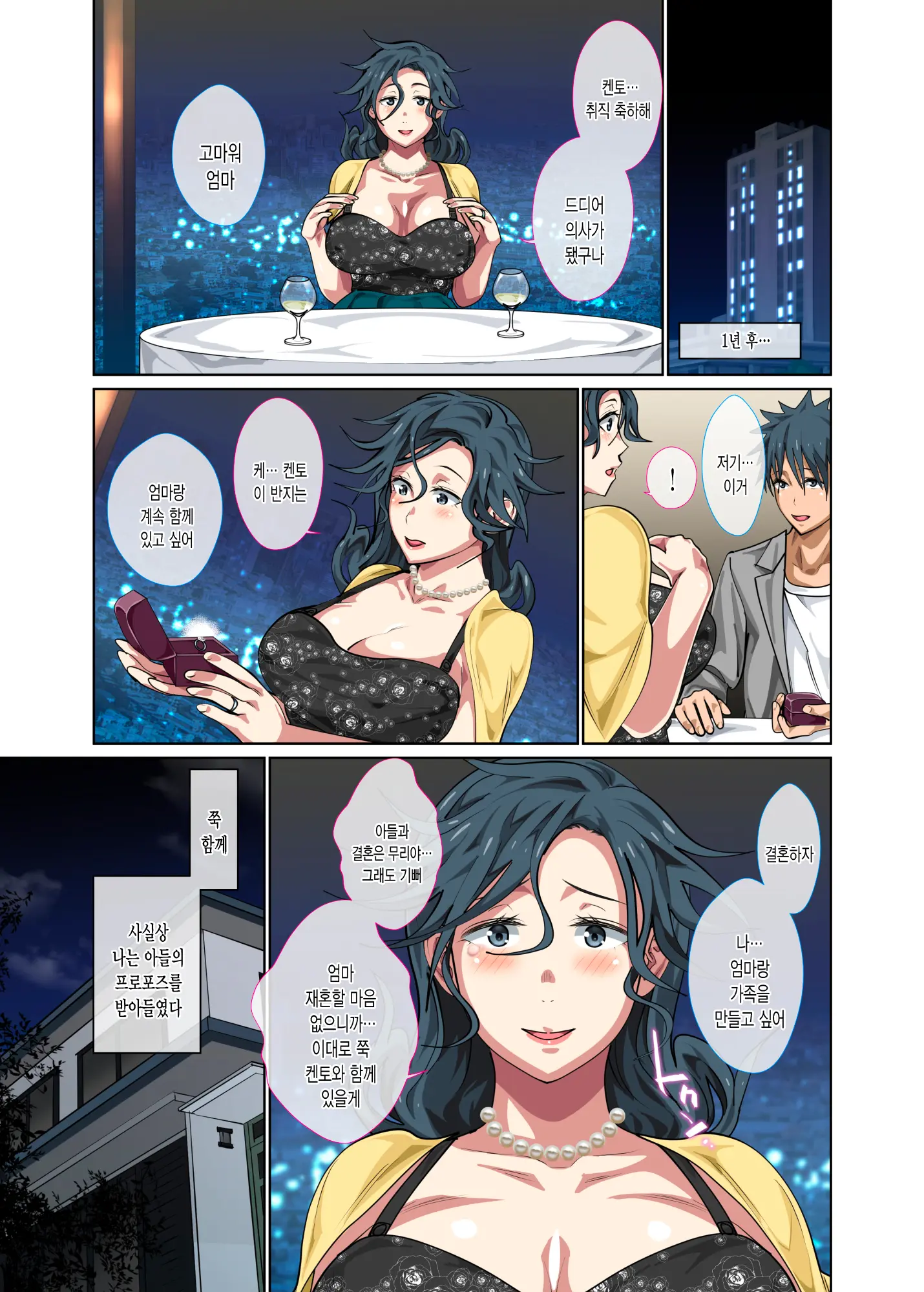 Jimidakedo Eroi Karada Shita Okaasan O Fuuzoku Ochi Sunzen De Sukutta Boshisoukan