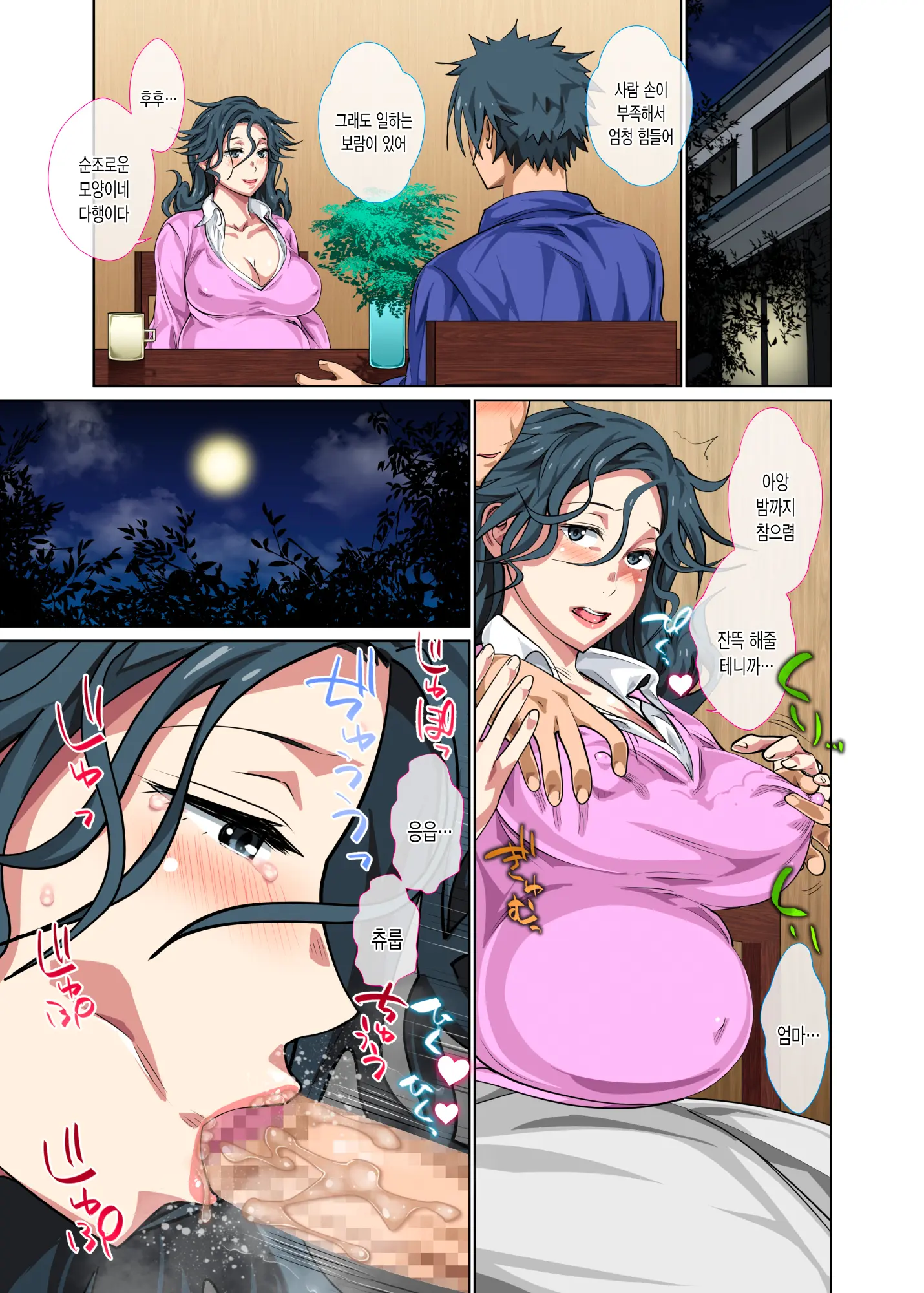 Jimidakedo Eroi Karada Shita Okaasan O Fuuzoku Ochi Sunzen De Sukutta Boshisoukan