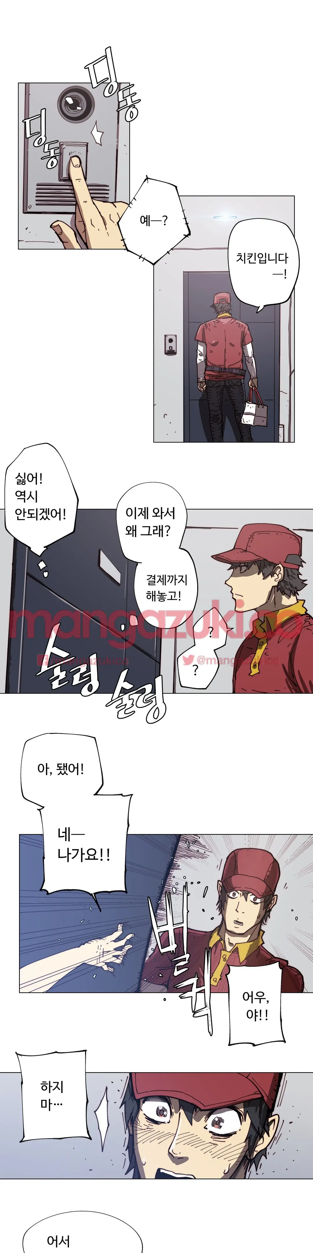 Household Affair Extra Ch.1-8