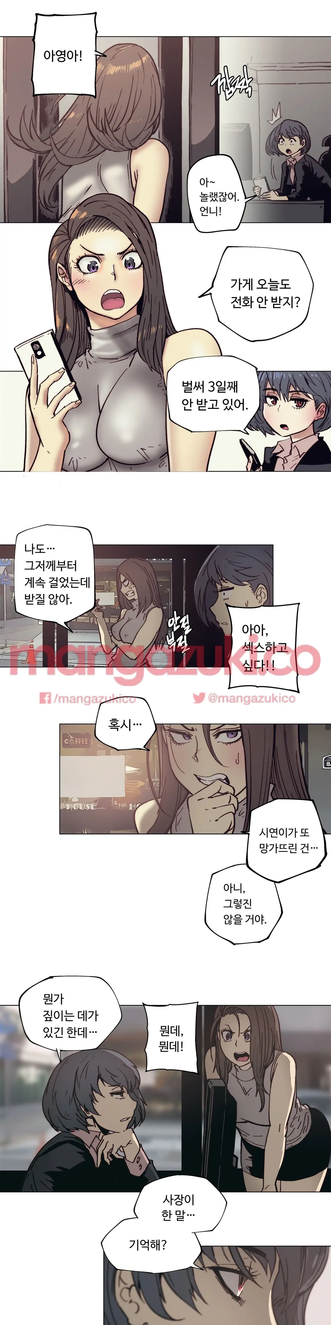 Household Affair Extra Ch.1-8