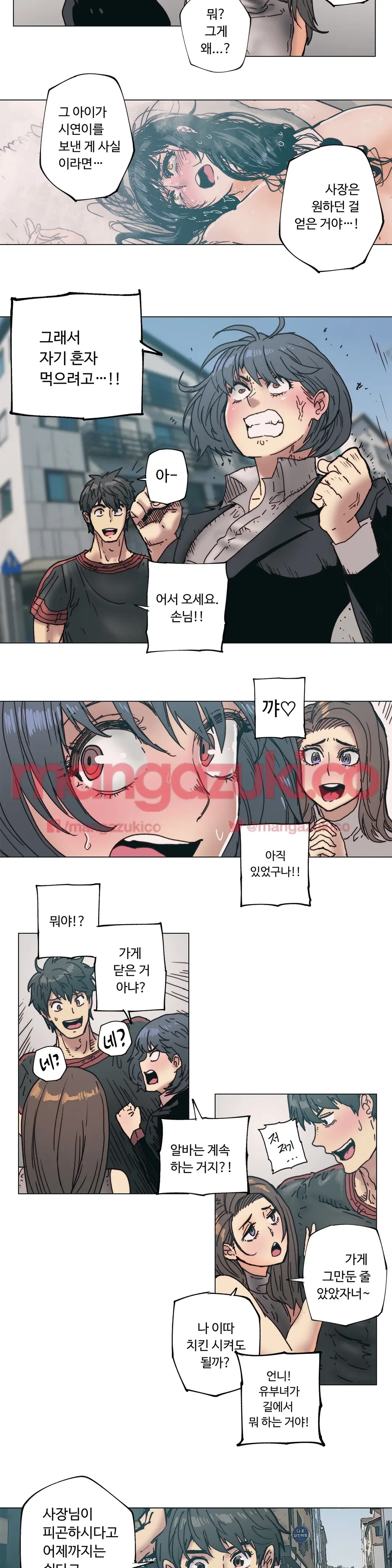 Household Affair Extra Ch.1-8