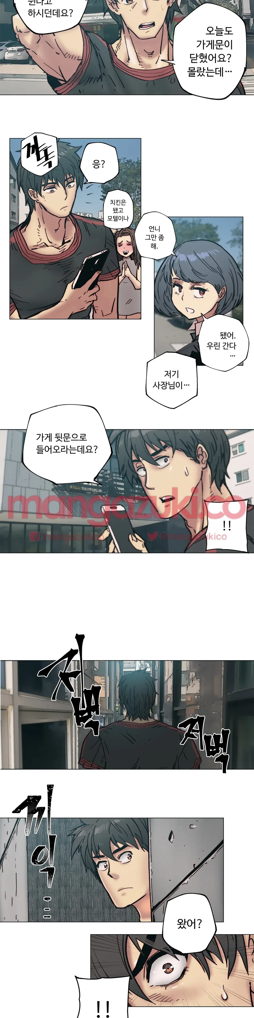 Household Affair Extra Ch.1-8