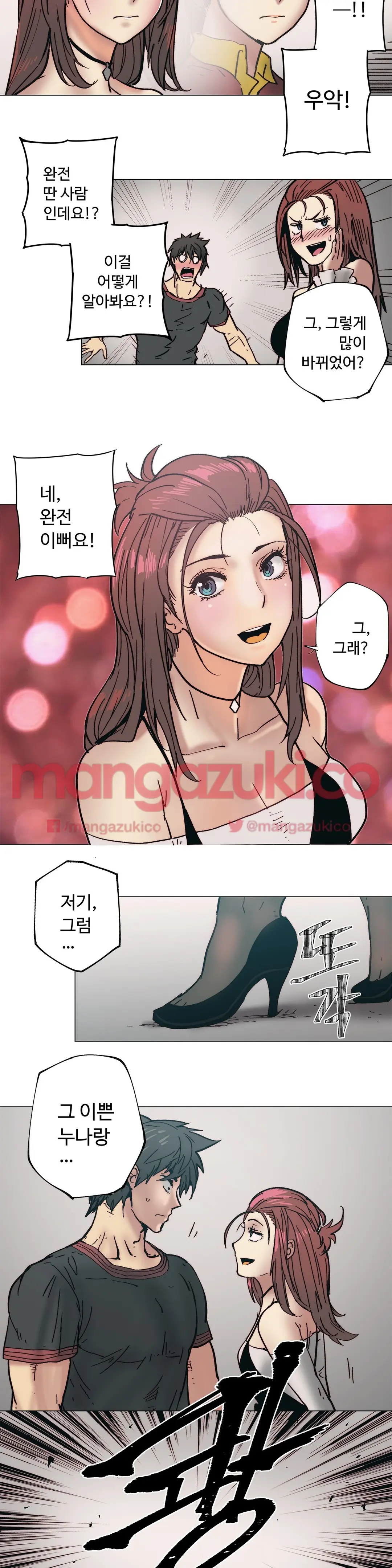 Household Affair Extra Ch.1-8