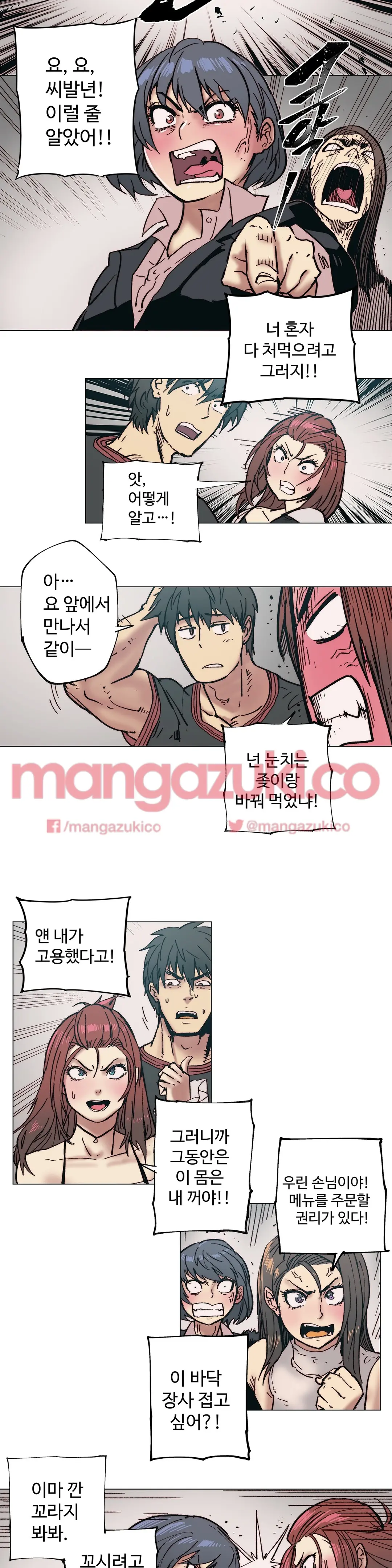Household Affair Extra Ch.1-8