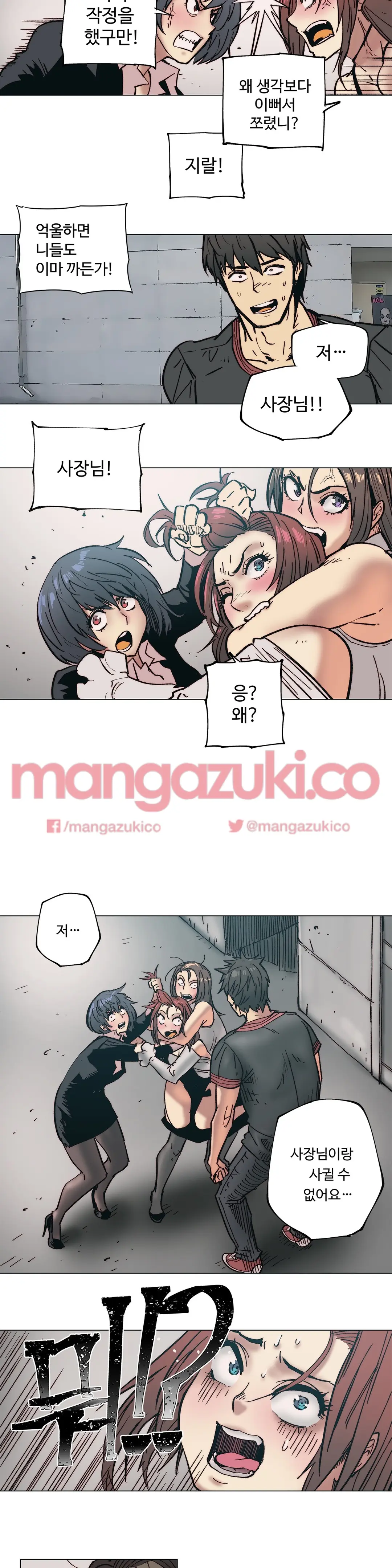 Household Affair Extra Ch.1-8
