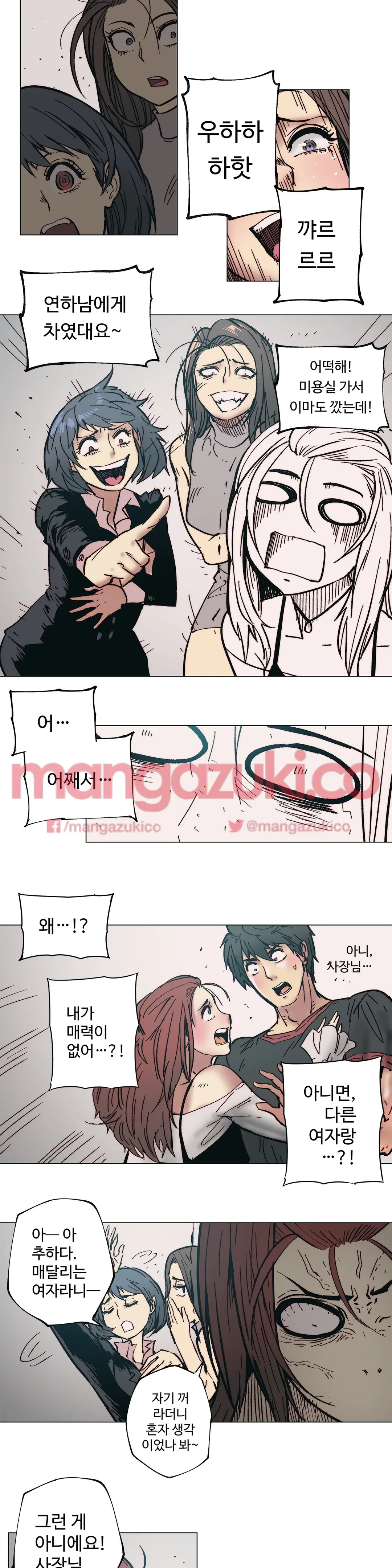 Household Affair Extra Ch.1-8