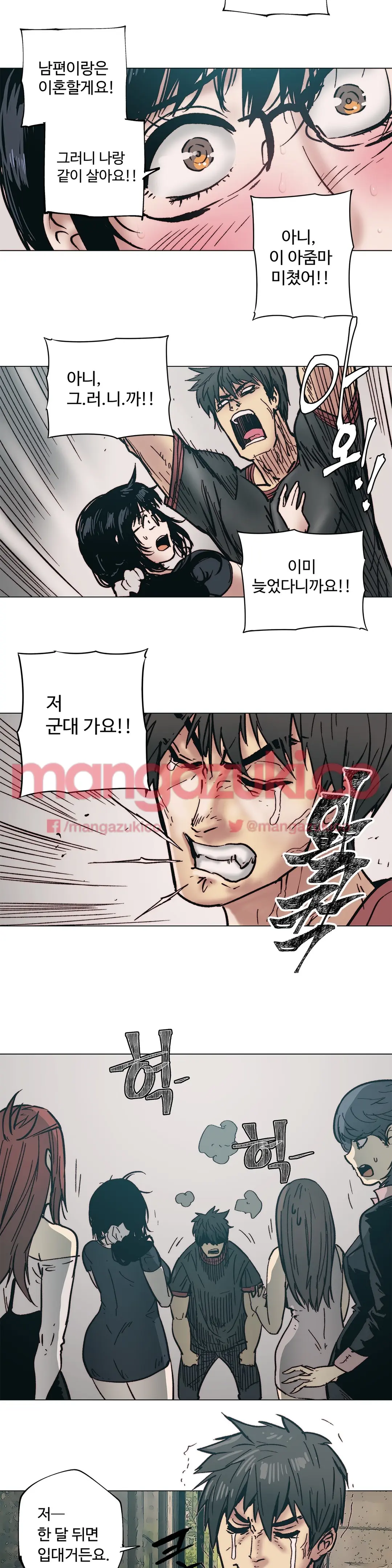 Household Affair Extra Ch.1-8