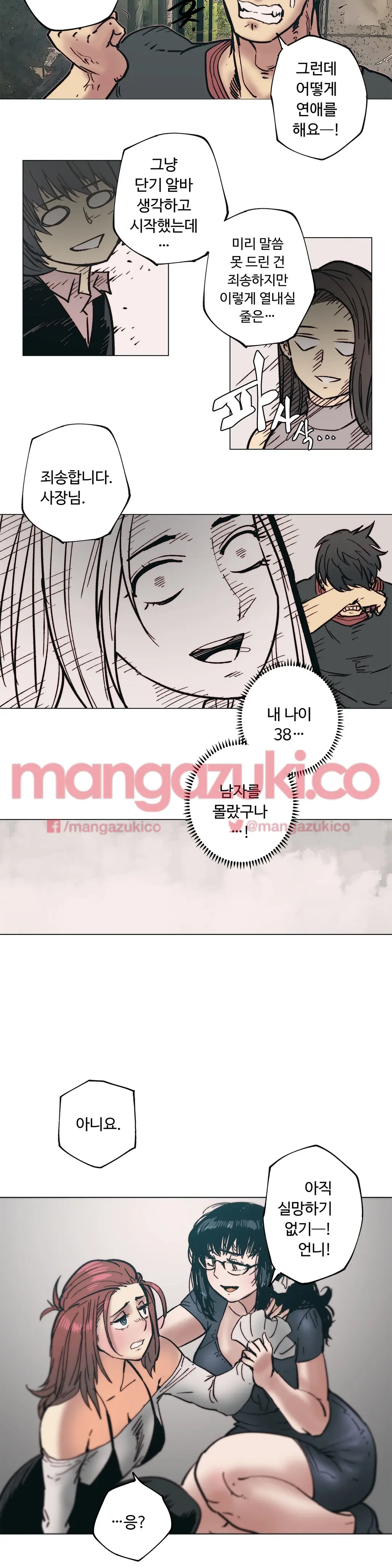 Household Affair Extra Ch.1-8