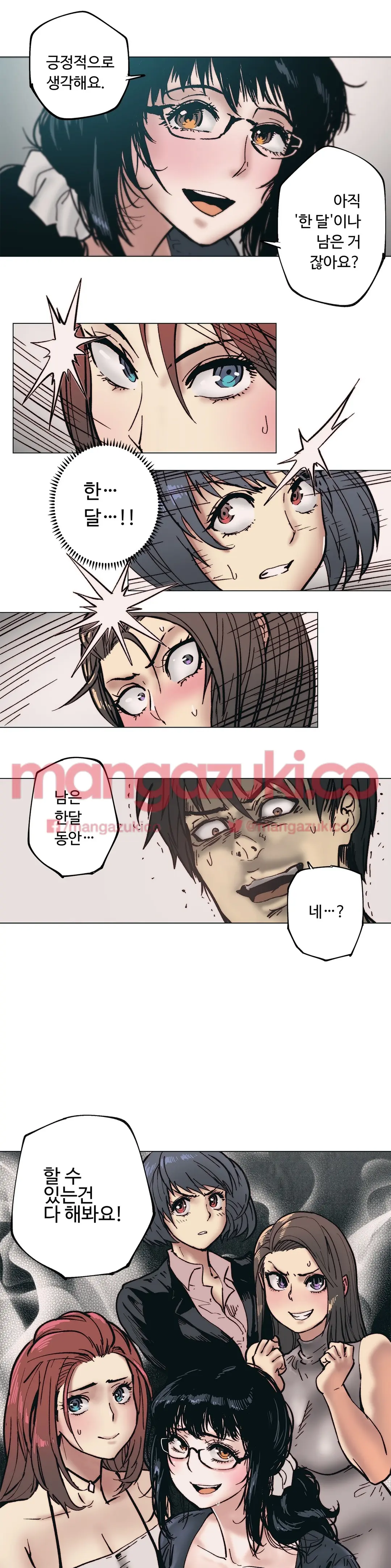 Household Affair Extra Ch.1-8