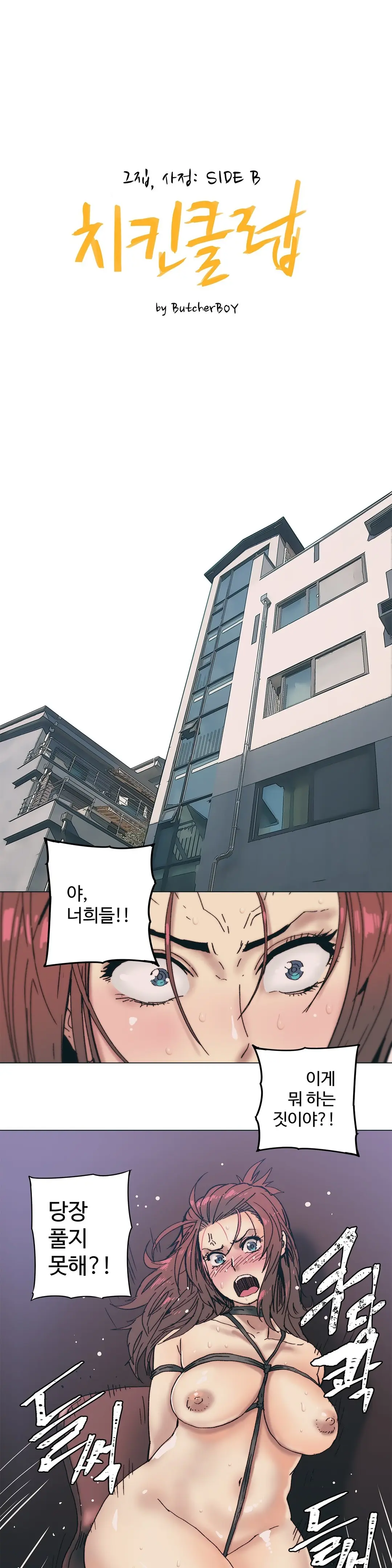 Household Affair Extra Ch.1-8