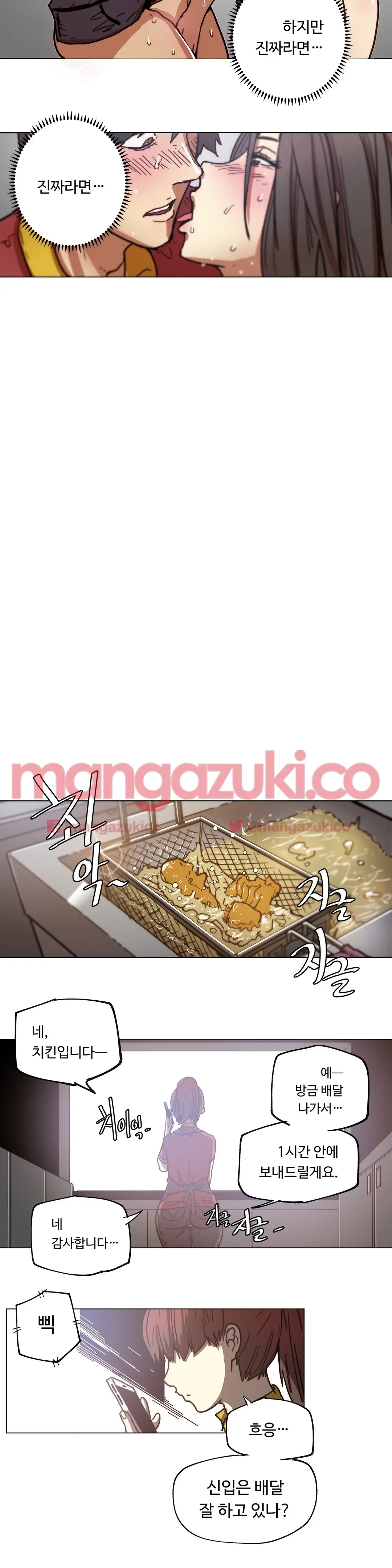 Household Affair Extra Ch.1-8