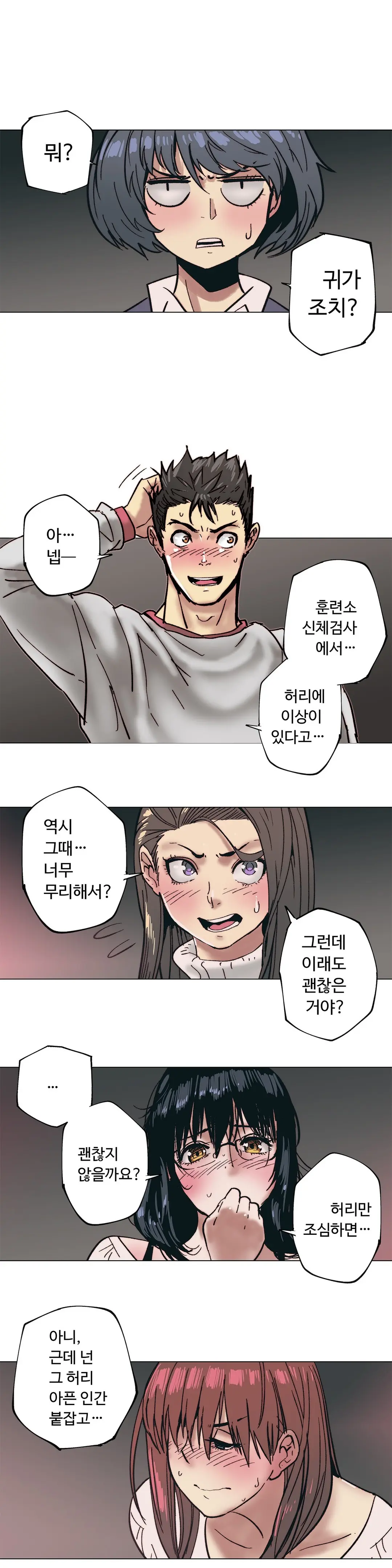 Household Affair Extra Ch.1-8