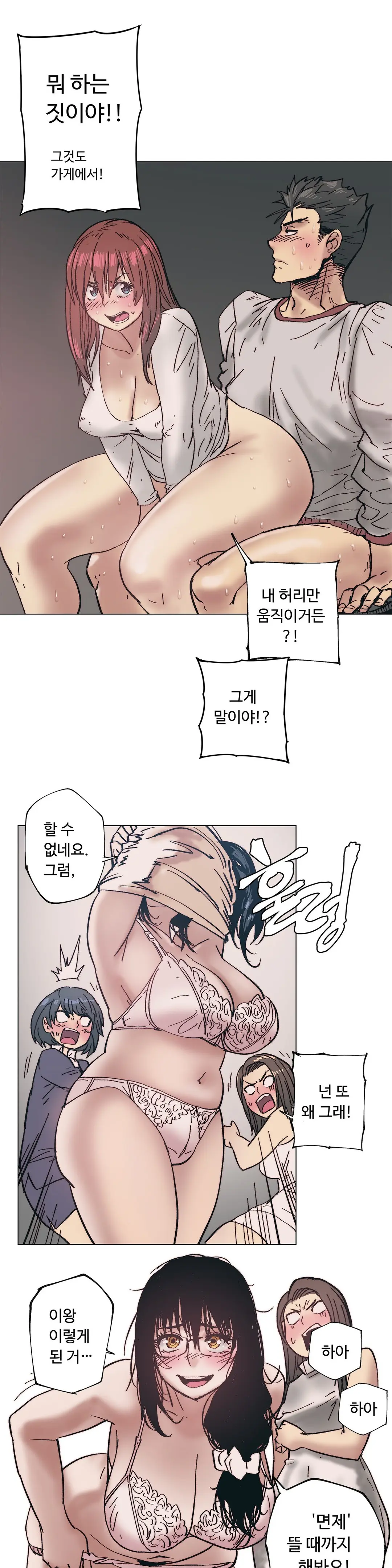 Household Affair Extra Ch.1-8