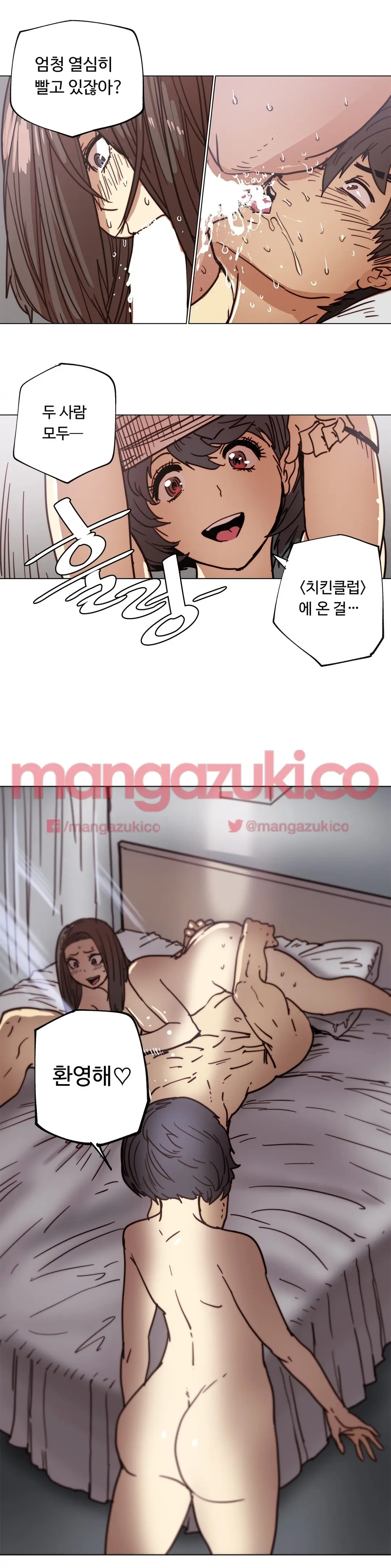 Household Affair Extra Ch.1-8