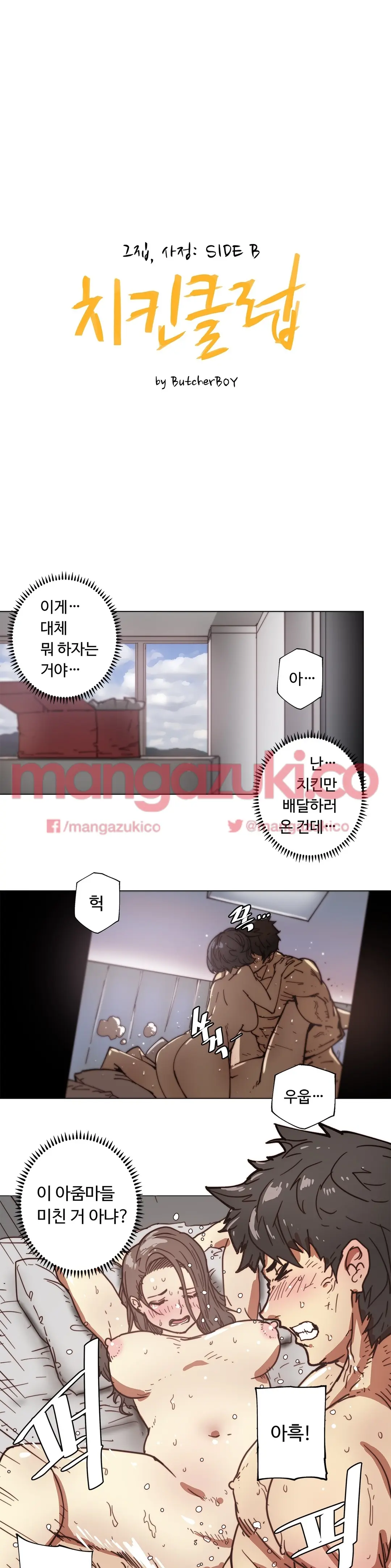 Household Affair Extra Ch.1-8