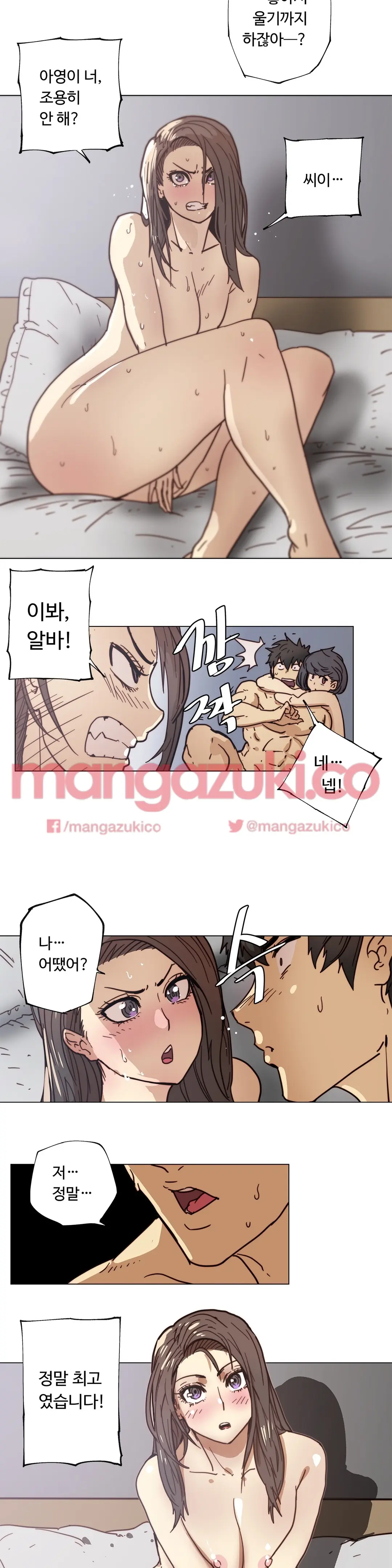 Household Affair Extra Ch.1-8