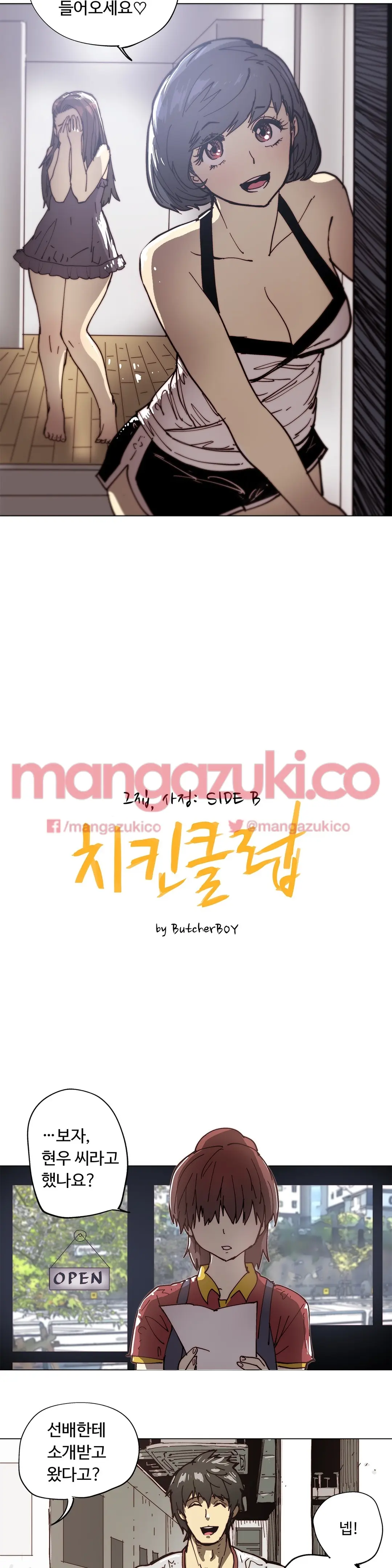 Household Affair Extra Ch.1-8