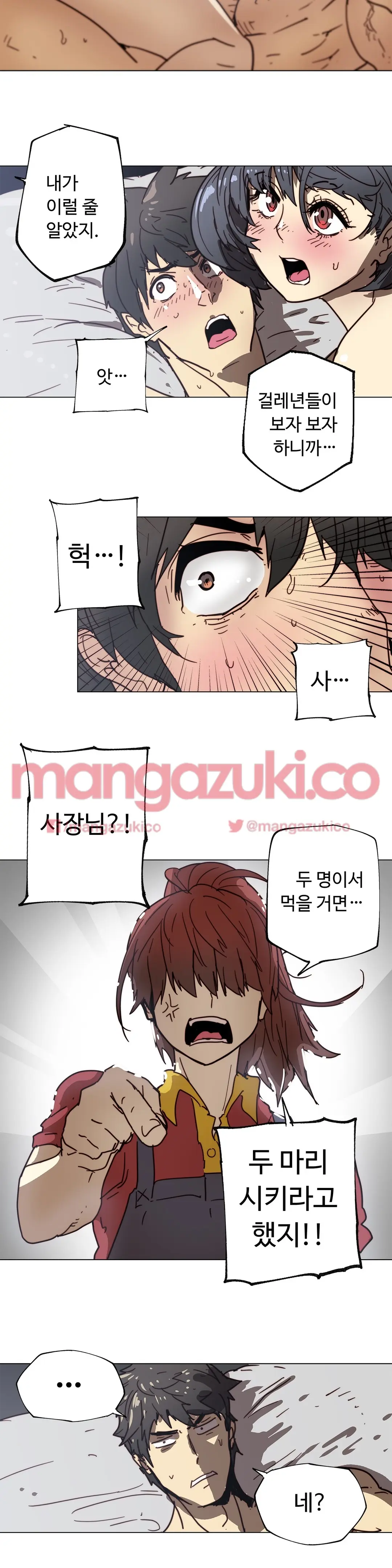 Household Affair Extra Ch.1-8