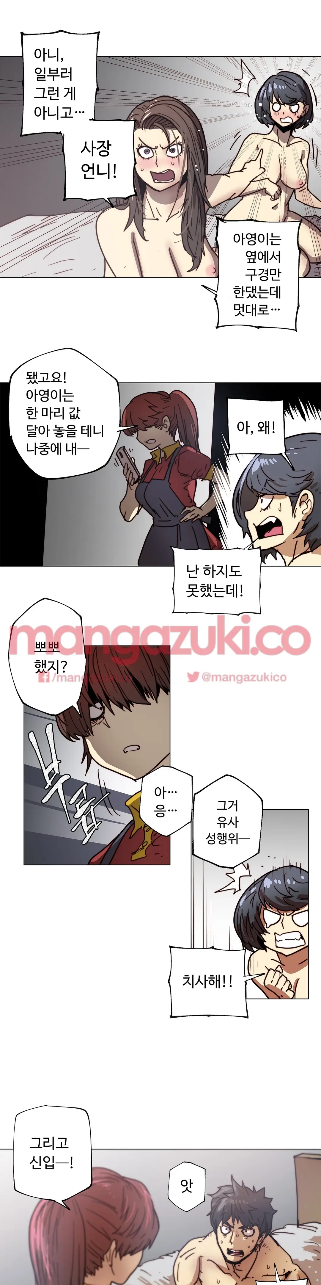 Household Affair Extra Ch.1-8