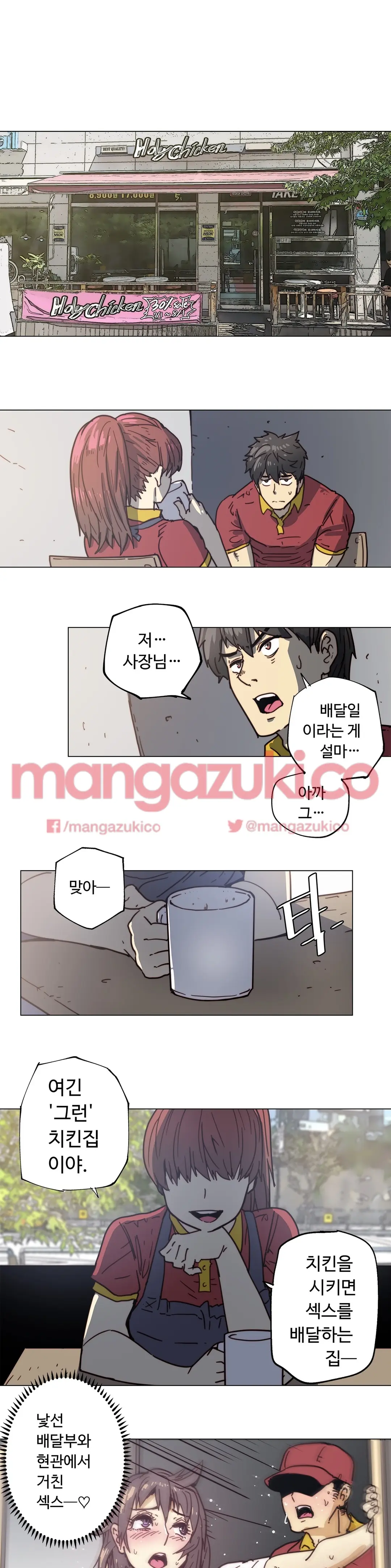 Household Affair Extra Ch.1-8