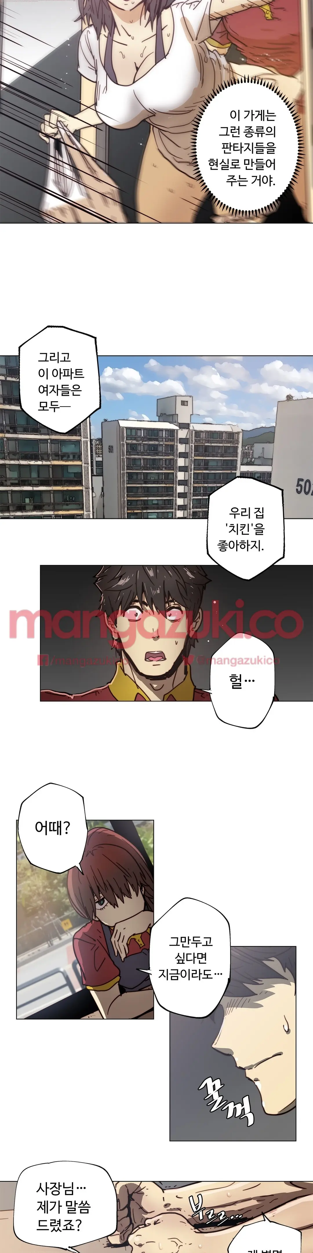 Household Affair Extra Ch.1-8