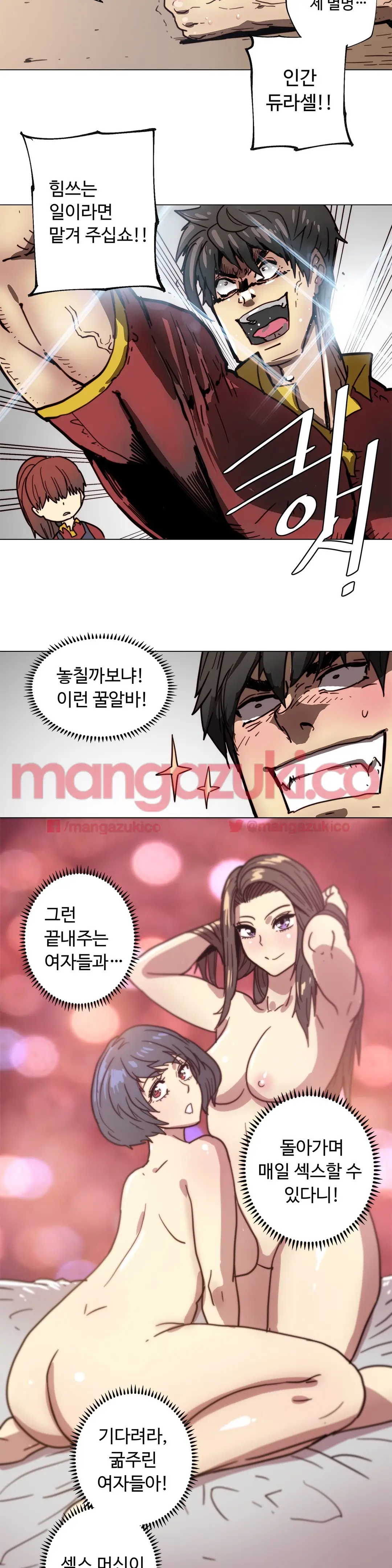 Household Affair Extra Ch.1-8